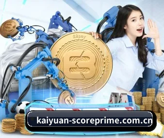 开元体育实时比分 APP